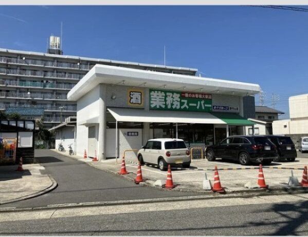 業務スーパー新守山店(582m)