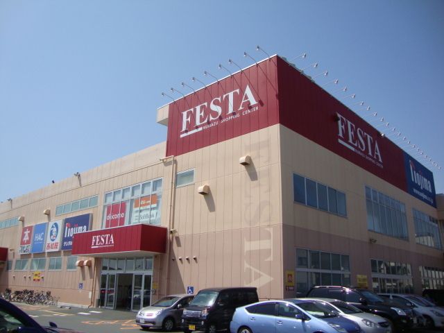 その他「FESTA沼津ショッピングセンター(家電量販店・薬局・本屋)まで420m」