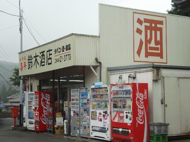 その他「鈴木酒店(酒・タバコ・食品)まで1500m」