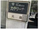カテリーナ大森の間取り画像