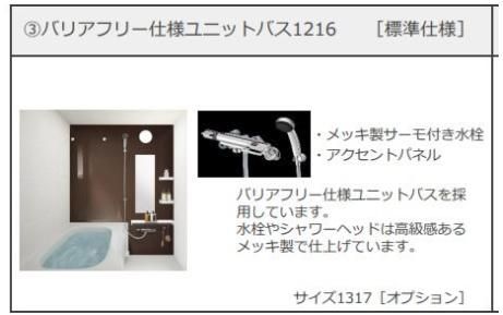 バスルーム