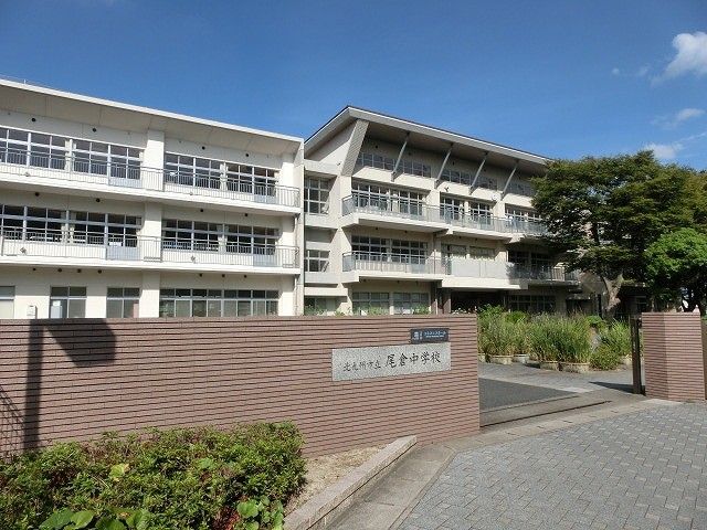 尾倉中学校(1100m)