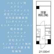 ドミール関内大通の間取り画像