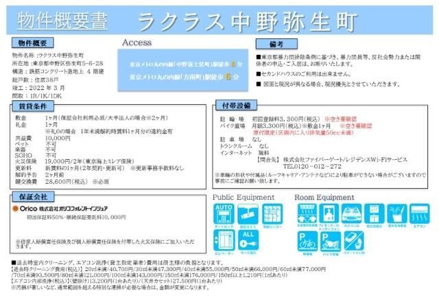 その他