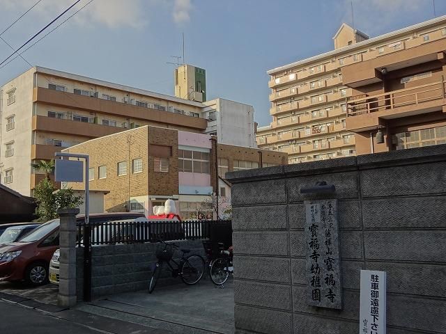 宝福寺幼稚園(68m)