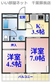 アネックスおゆみ野の間取り画像