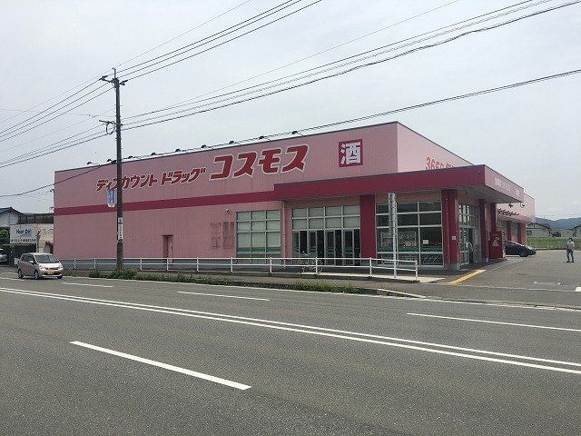 ドラッグコスモスまで300m