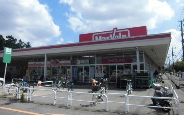 マックスバリュ習志野台店まで750m