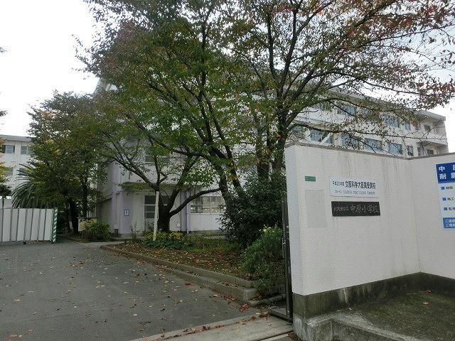 中原小学校(610m)