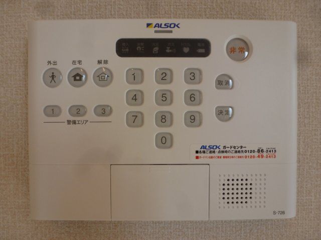 セキュリティ