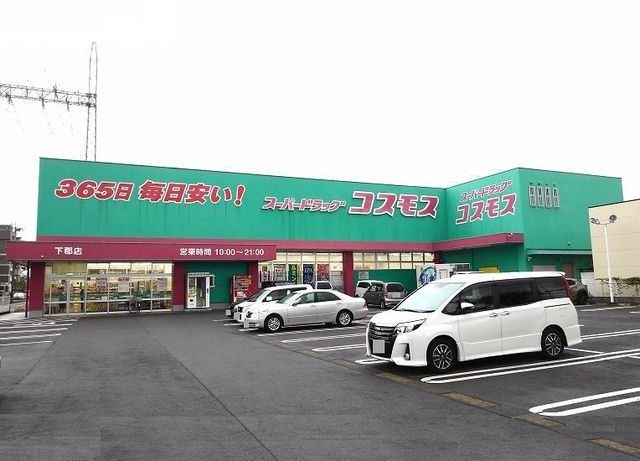コスモスまで50m