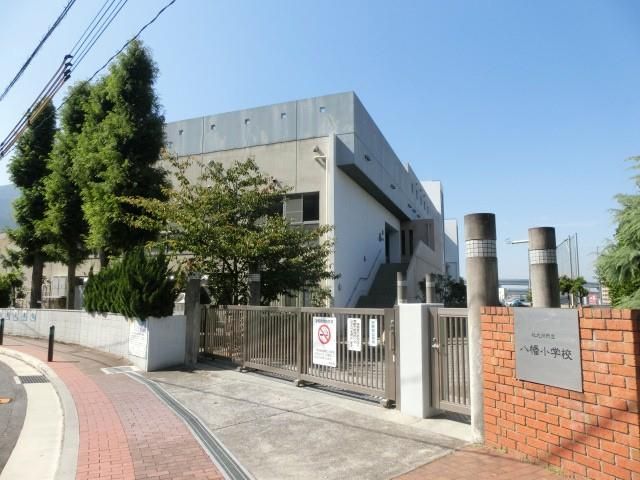 八幡小学校(880m)