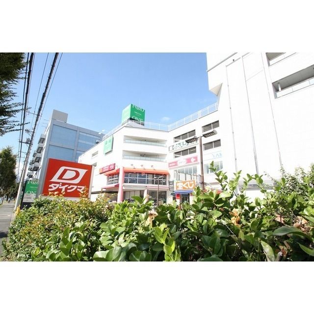 ショッピング施設「ダイソーフードワン厚木長谷店まで550m」