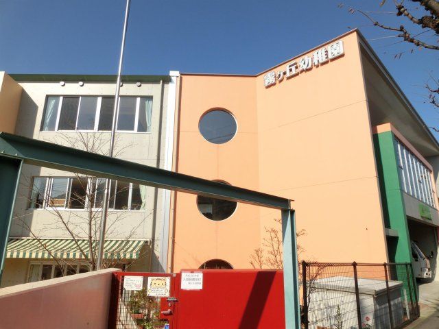 霧ヶ丘幼稚園(512m)