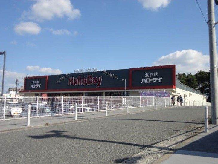 ハローデイ黒崎店(700m)