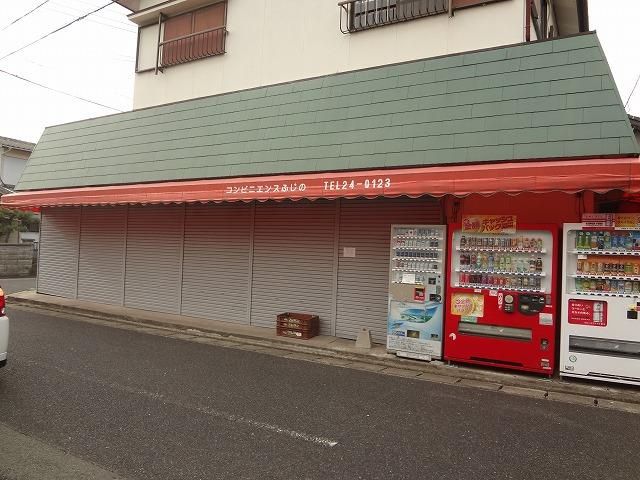 コンビニエンスストアふじの (213m)