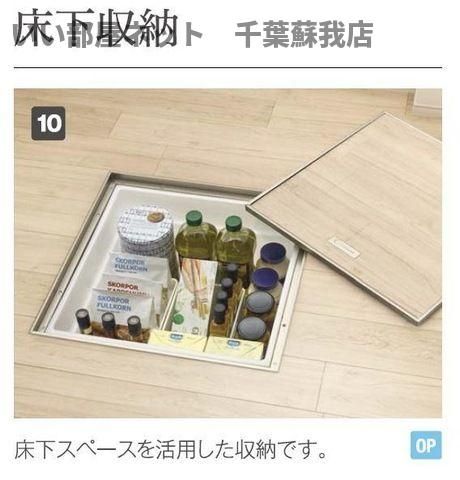 収納