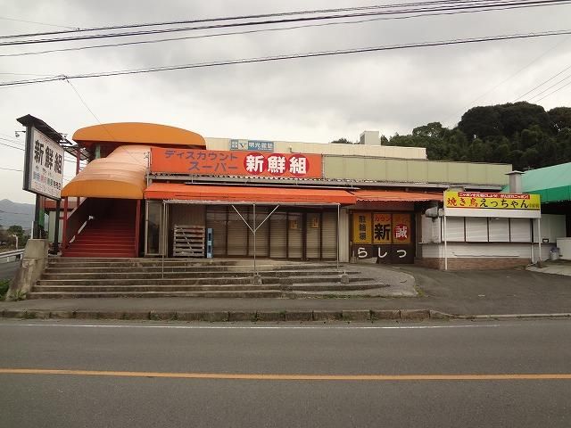新鮮組 (48m)