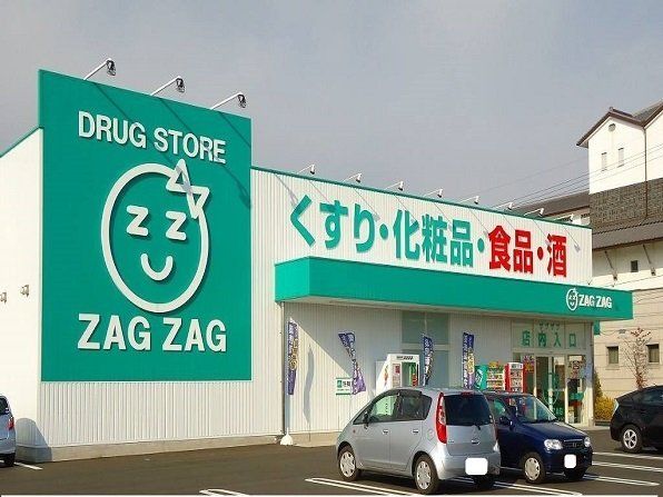 ザグザグ早島店まで1300m