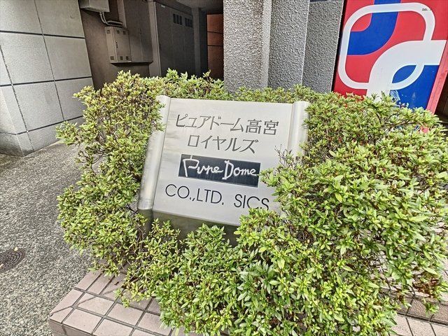 近くに施設あり