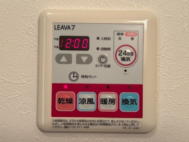 バスルーム