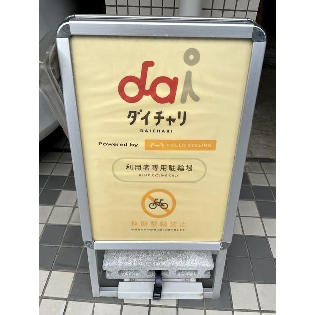 近くに施設あり