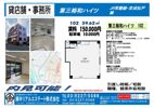 第三裕和ハイツの間取り画像