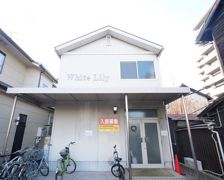 White Lilyの外観画像