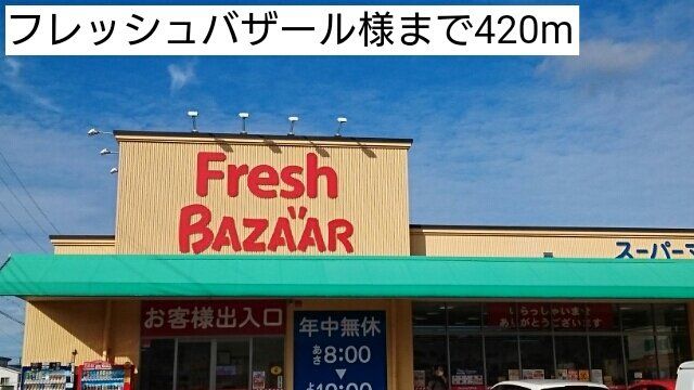 近くに施設あり