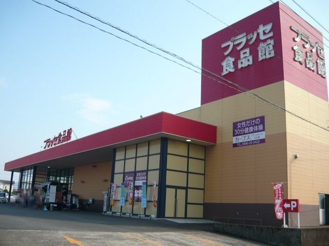 プラッセだいわ大小路店まで750m
