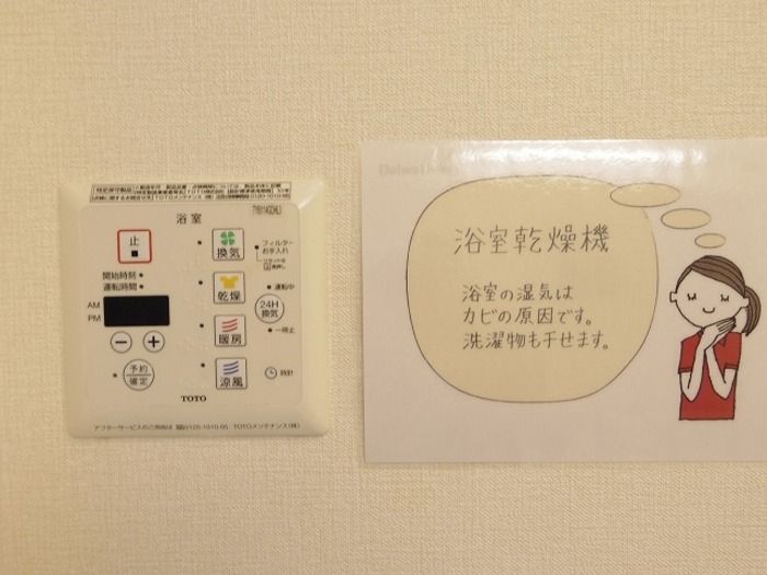 バスルーム