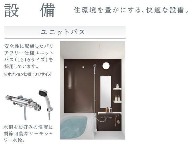 バスルーム