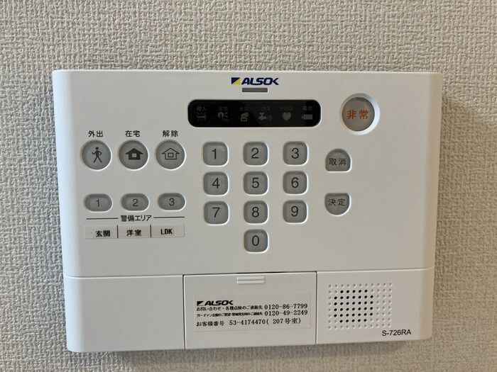 セキュリティ