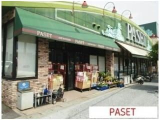 PASETまで920m