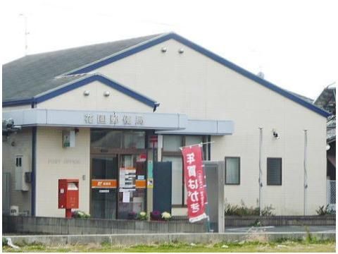花園郵便局まで600m