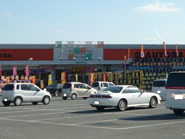 オートバックス熊本宇土まで1400m