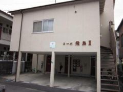 コーポ飛鳥2の外観画像