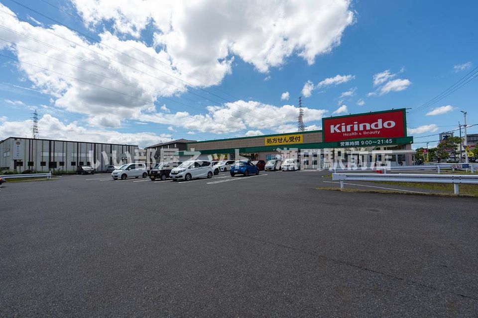 キリン堂草津追分店(ドラッグストア)まで788m