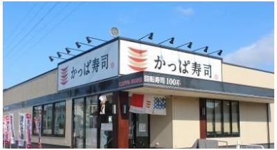 かっぱ寿司まで1190m