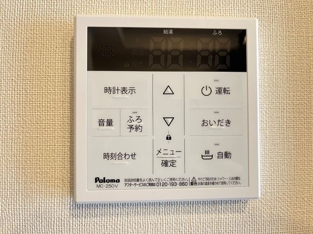バスルーム