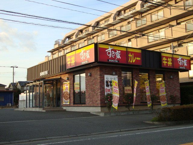 その他「すき家まで356m」