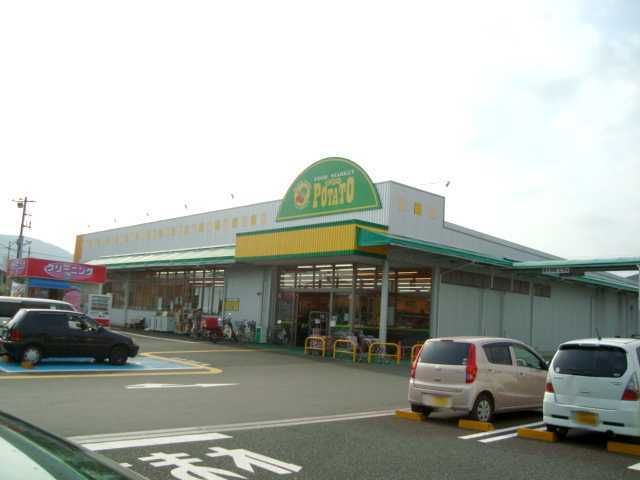 その他「スーパーポテト岩本店まで840m」