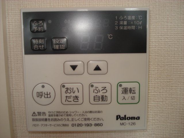 その他