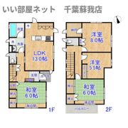 千葉市中央区鵜の森町戸建貸家の間取り画像
