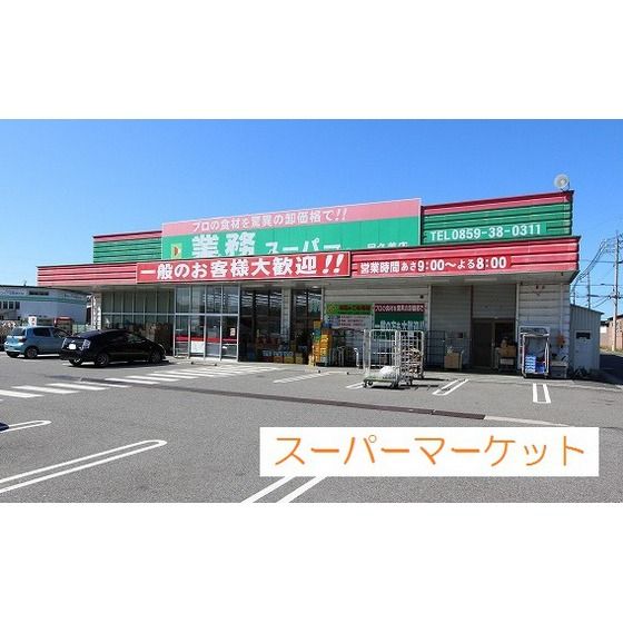 近くに施設あり