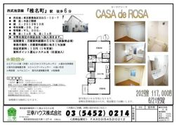 CASAdeROSAの間取り画像