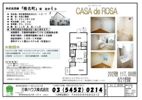 CASAdeROSAの間取り画像