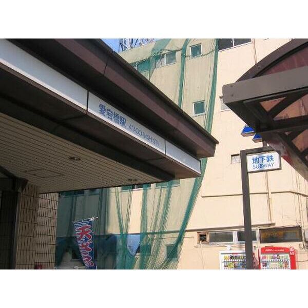 近くに施設あり