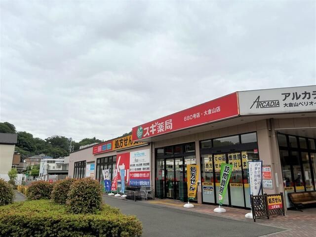 近くに施設あり