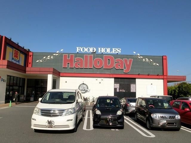 ハローデイ足原店(750m)